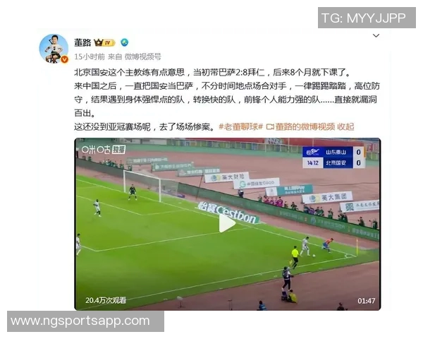 国安对塞蒂恩亚冠战术安排感到困惑惨败成决策最后一根稻草